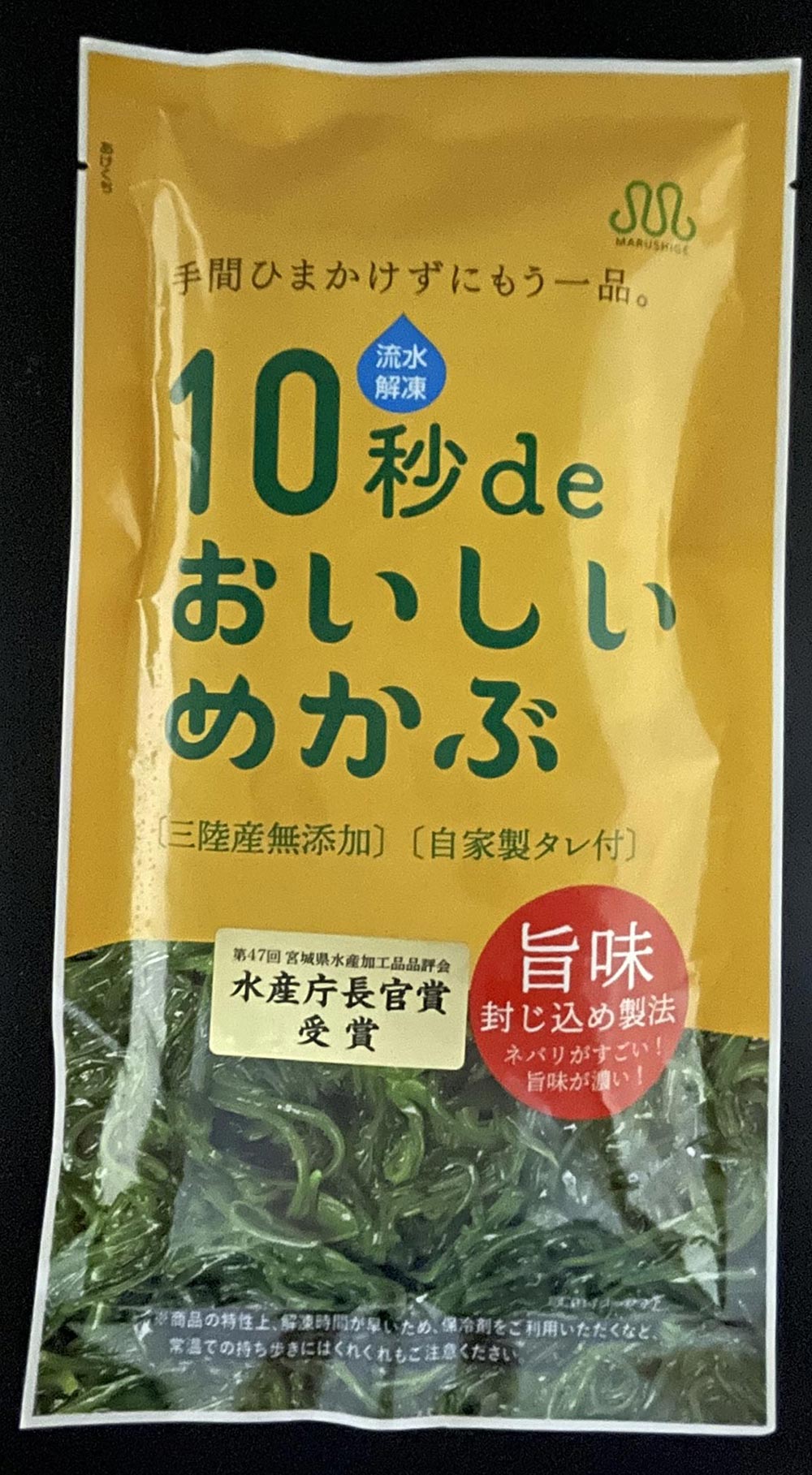 10秒deおいしいめかぶ