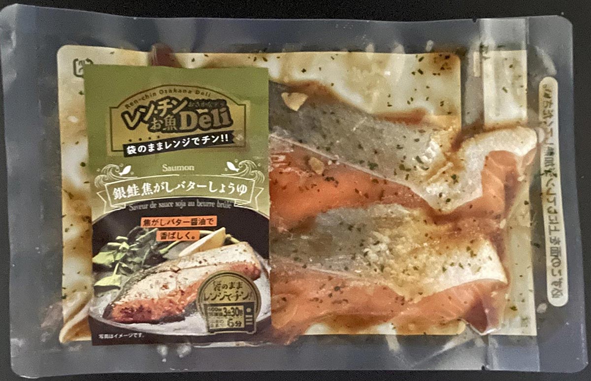 レンチンお魚Deli（デリ）「銀鮭焦がしバター」