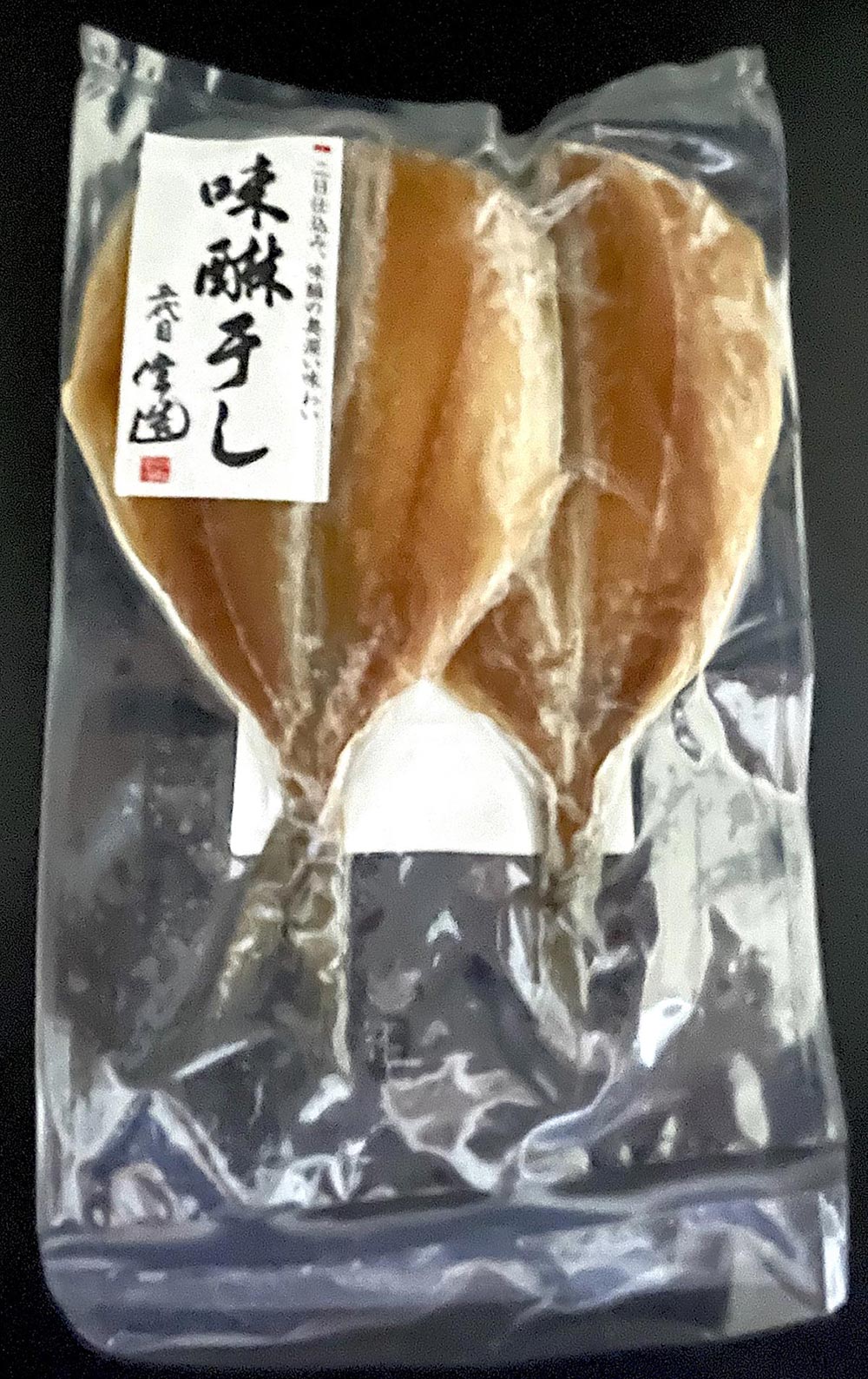 あじ味醂干し